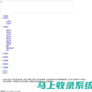 柳州市亿瑞物资有限责任公司