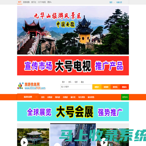 旅游信息网ChinaTGN.com