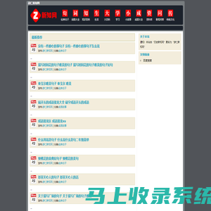 游仁新知网