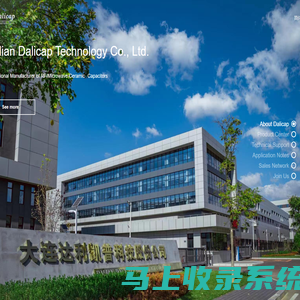 Dalicap Technology-企业官网