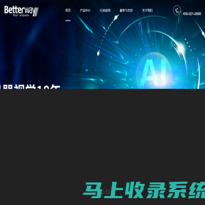 上海贝特威自动化科技有限公司