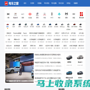 电车之窗_在这里了解新能源电动汽车产业