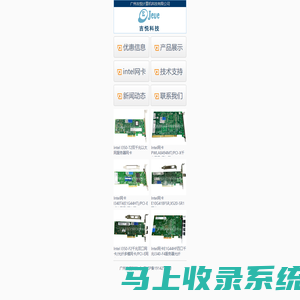 intel网卡,光纤网卡,万兆网卡,千兆网卡,8391GT,9400PT,EXPI9402PT