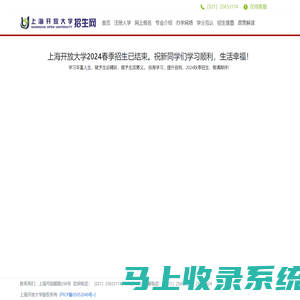 首页 - 上海开放大学招生网