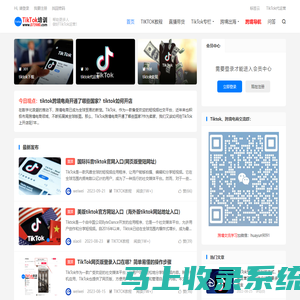 TikTok培训_TK直播跨境电商带货赚钱培训教程优质机构-臻美传媒