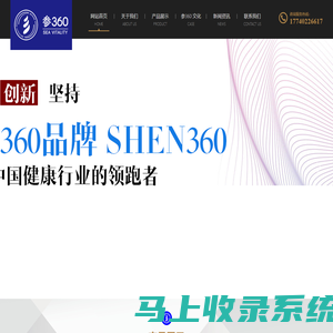 参360海参原力片唯一官网_参360品牌执行总裁张琼_参360品牌官方旗舰店