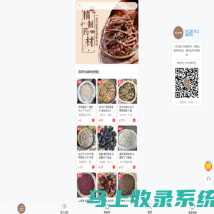 云药网 正品中药材