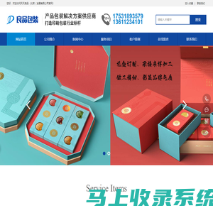 北京台历纸箱礼品盒包装设计印刷制作厂家