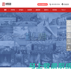 「华阳恒通官网」展会服务公司_会展设计搭建_展览设计公司