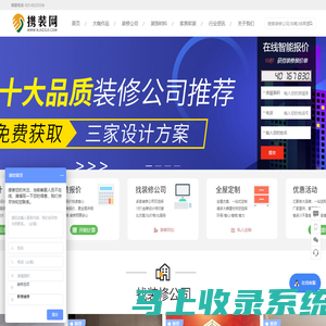 南京装修公司哪家好_南京别墅装修公司排行_南京江宁|浦口|高淳|雨花区二手房装修_携装网