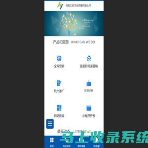 洛阳整合营销|洛阳网络公司|洛阳小程序开发|洛阳网站建设-洛阳汇际文化传播有限公司