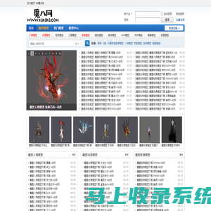 魔兽模型 魔兽模型下载 魔兽争霸3模型下载 war3模型网站 - 魔八网 - 魔兽争霸模型