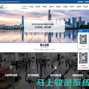 中央空调清洗维保服务,专业清洗保养方案及末端清洗服务商-长沙亚欣电器技术服务股份有限公司-亚欣电器