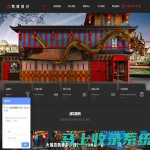 成都梵度专业【火锅店设计装修】公司_成都梵度专业【火锅店设计装修】公司
