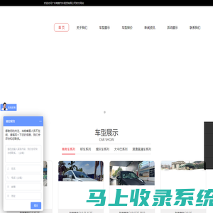 广州粤奥汽车租赁有限公司官方网站
