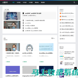 重庆SEO优化-网站建设与SEO优化服务「小海SEO」