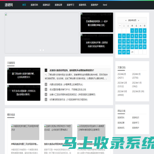 速硬网 - 旅游景点推荐_旅游线路_自助游记攻略