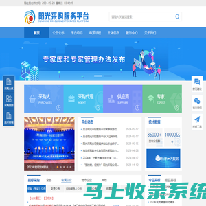 阳光采购服务平台-企业实施阳光采购的第三方综合性服务平台