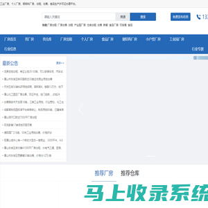 厂房出租-厂房出售-厂房信息网-钢结构厂房出租-食品厂房出租-个人厂房出租-可办公厂房出租-轻污染厂房出租-医疗厂房出租-重污染厂房出租-精装修厂房出租-无尘车间厂房出租-小型厂房出租-工业园出租-可办环评厂房出租-在线厂房网