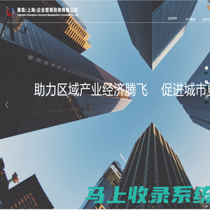 寰瓴（上海）企业管理咨询有限公司