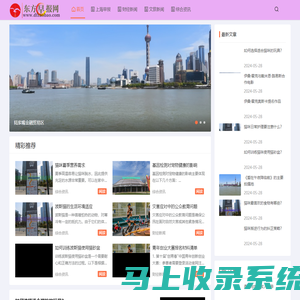 东方早报网|上海早报媒体