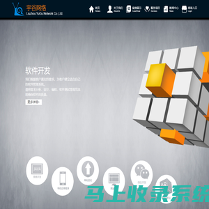 柳州小程序|柳州小程序开发|柳州app开发|柳州微信开发|柳州网站建设|柳州做网站|柳州网站开发公司—柳州宇谷网络有限公司