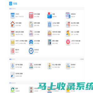 恰融网 - 在线工具大全