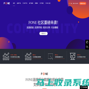 FONE EPM|业财一体规划分析平台 | 全面预算 | 合并报表 | 预算编制 | 数据中台 | 数字化转型 | FONE EPM｜业财一体规划分析平台｜全面预算｜合并报表｜销售绩效管理｜预算软件｜业财一体化建设