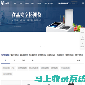农药残留检测仪-农残快速检测仪-农残设备网