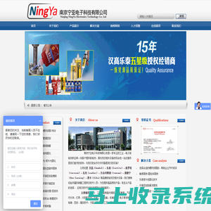 南京宁亚电子科技有限公司