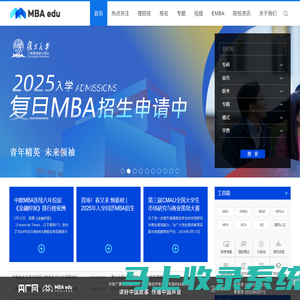 中国MBA教育网-可信赖的MBA教育门户网站