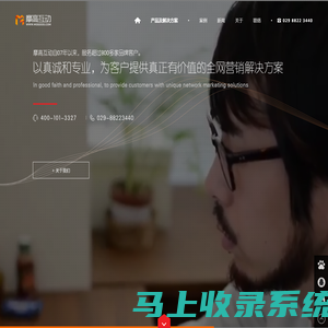 摩高互动_西安网站建设_西安网络公司_西安网站建设公司_西安网站设计_西安品牌网站建设_西安网站制作