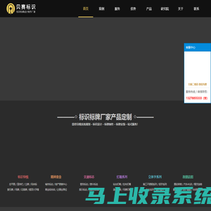 标识设计_标牌制作_标识标牌厂家_提供导视系统报价及方案-湖南贝赛标识工程有限公司