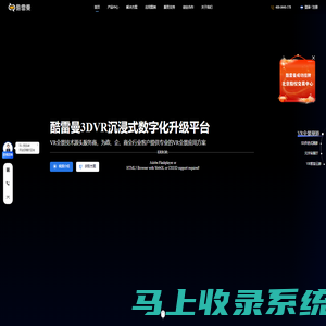 酷雷曼VR全景官网-专业高效的3DVR全景展示拍摄制作平台
