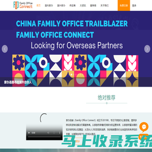 云融星空-家办连接familyofficeconnect助力连接家族办公室-云融星空
