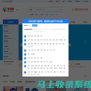 培训机构|培训班|培训网-91搜课网