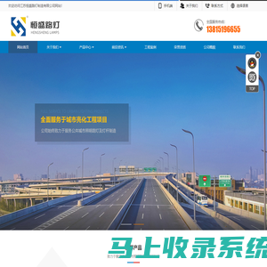 江苏恒盛路灯制造有限公司