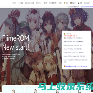 FiimeROM-小米原生ROM下载|小米澎湃OS