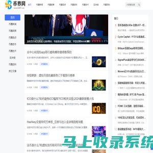 币界网 - 区块链数字货币信息平台