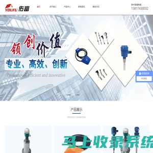 磁翻板液位计-超声波液位计-投入式液位计-佑富（上海）智能传感技术有限公司