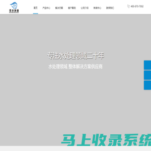 杭州柔水环保技术有限公司