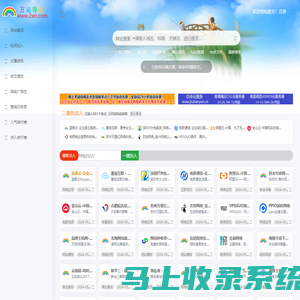 万站导航-精选网址收录，实用、全面的网站大全