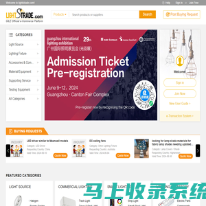 China Lighting Industry Manufacturers Directory & Products on GILE Official e-Commerce Platform: Lightstrade.com