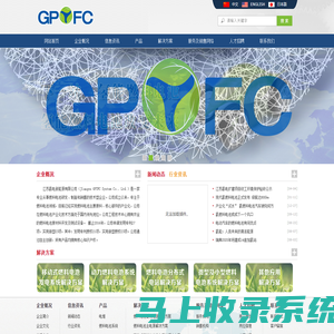 江苏氢电新能源有限公司_燃料电池_电堆_氢能_GPTFC