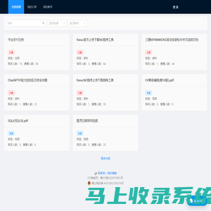 数字化工厂|物联网|SCADA