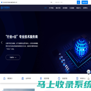 环球数科集团有限公司