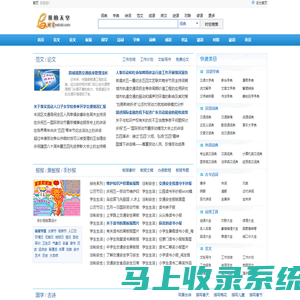 e时空-我的天空-新起点、新形象、新体验,绿色上网