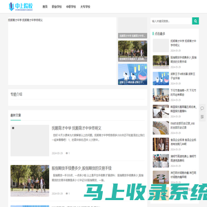 中上院校-一个提供职业技术学校招生、升学及就业分享