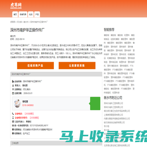 深州市南护华正操作件厂-电话、地址-公司首页