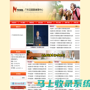 广东外语外贸大学汉语国际教育中心